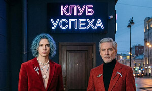 Сатурн-Нептун. Игра.