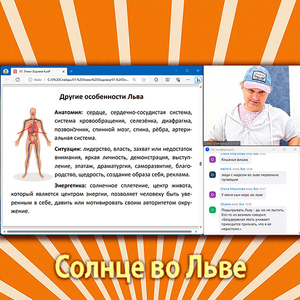 Солнце во Льве