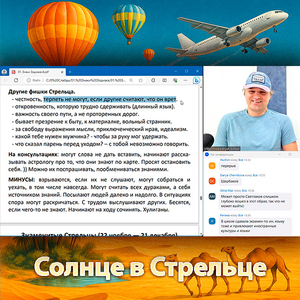 Солнце в Стрельце