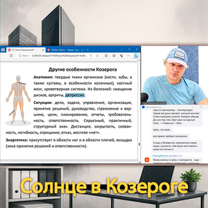 Солнце в Козероге