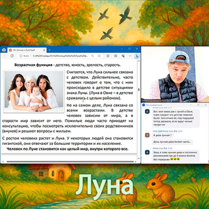 Луна
