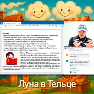 Луна в Тельце