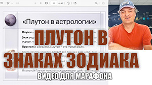 превью ролика