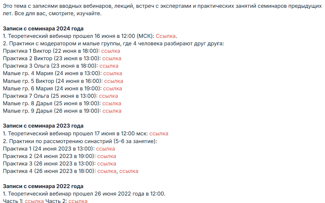 Скриншот практик