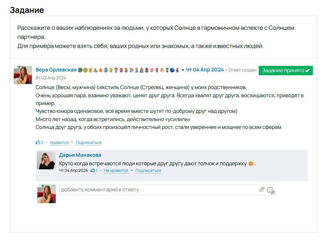 Пример сданной работы